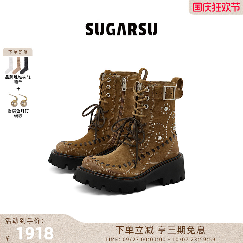 SugarSu酥履游牧风编织马丁靴