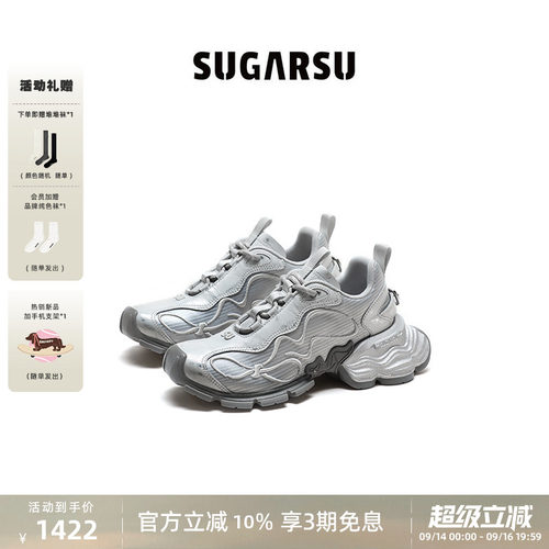 SUGARSU酥履26新款幻蝶老爹鞋女