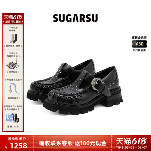 SUGARSU鸢尾花扣玛丽珍