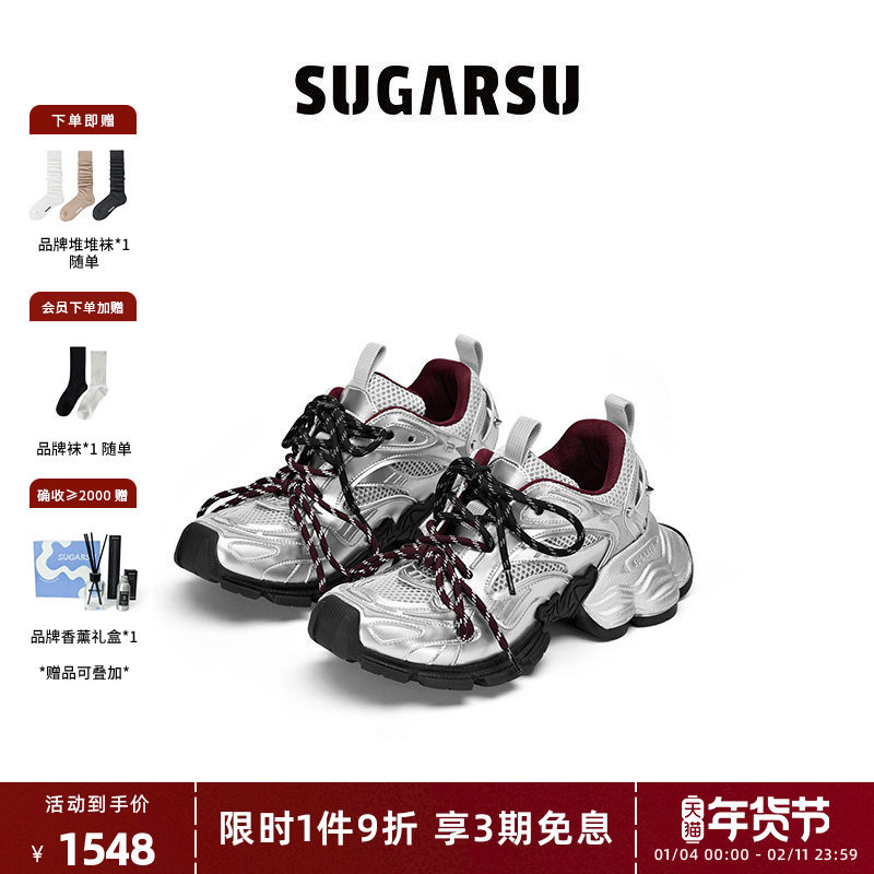 白鹿于文文同款|SUGARSU酥履新款复古增高拼色厚底绑带老爹女鞋,女鞋,老爹鞋,淘宝优惠券,粉丝福利购,淘宝优惠卷
