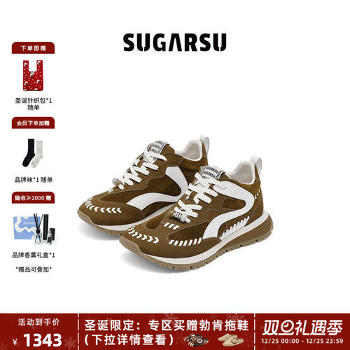 SugarSu酥履编织游牧慢跑阿甘鞋