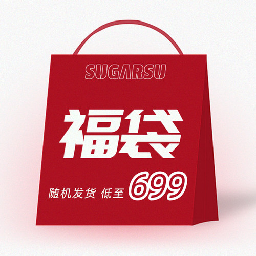 【老爹鞋福袋 】SugarSu酥履 低至699元尺码可选（随机发货）