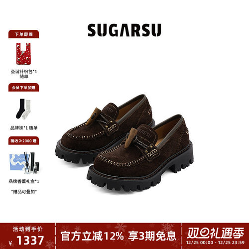 SugarSu复古编织牛角扣乐福鞋