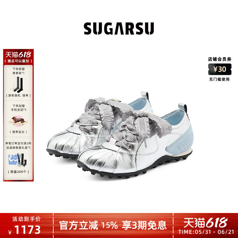 孙怡同款|SUGARSU酥履 26年春运动休闲复古牛皮增高足球德训鞋女