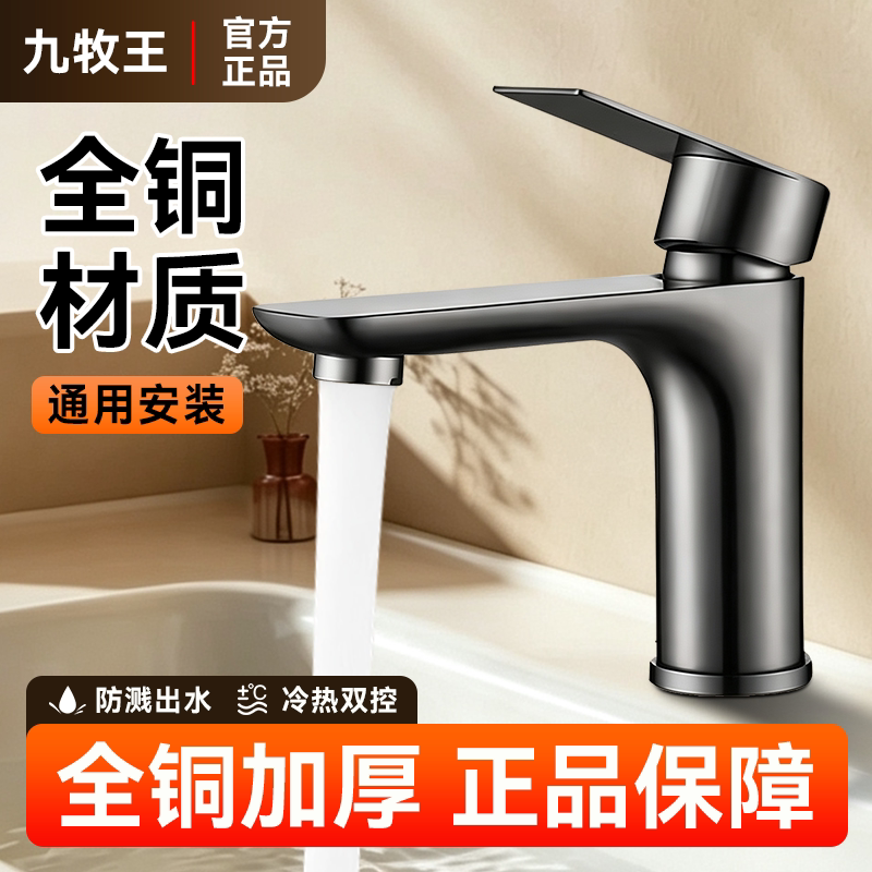 洗脸盆水龙头冷热精铜单孔浴室卫面盆龙头/台盆龙头/