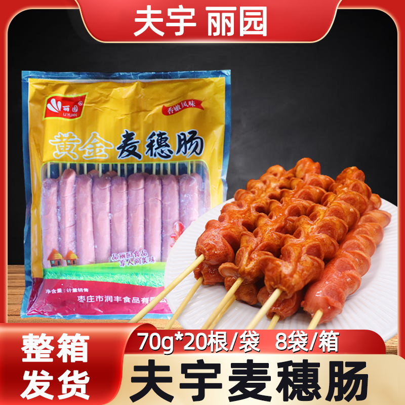 网红夫宇麦穗肠开花肠炸串半成品烤肠商用热狗香肠切花肠烧烤食材