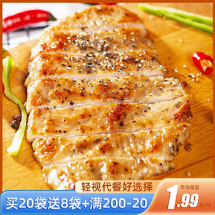 鸡胸肉自煎香煎鸡排减低脂期健身肥代餐轻食半成品黑椒奥尔良鸡扒
