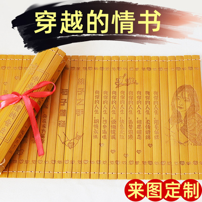 竹简情书定制文字文艺复古风