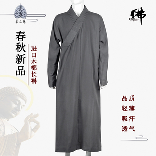 僧袍 出家人和尚衣服长衫 僧衣春款 木棉长褂中国风复古僧服秋款