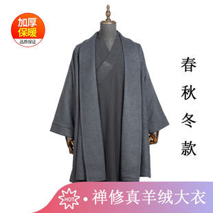 羊绒大衣男款2023新款高级禅服僧服冬季大衣打坐披风抗寒加厚保暖