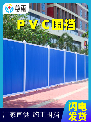 成品建筑工地工程彩钢塑料pvc围挡施工挡板市政道路临时隔离围栏