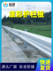 热镀锌防撞高速公路波形护栏乡村道路护拦板马路三波防护栏厂家