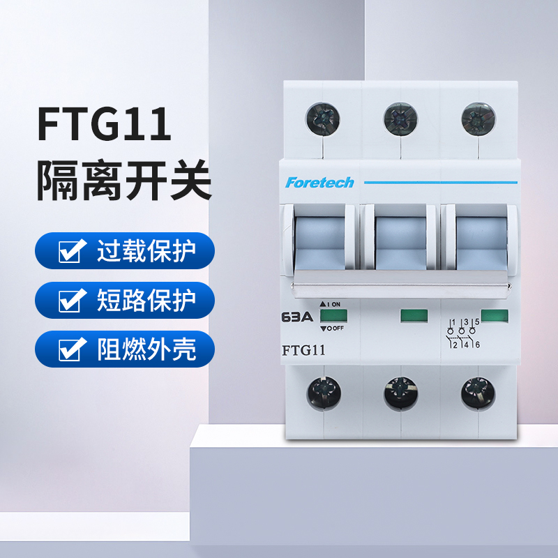 法泰FTG11系列隔离开关断路器电欠压保护器电闸空气开关63A100A