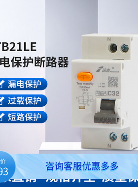 法泰FTB21LE空调专用漏电断路器开关自复式过欠电压电动机保护器