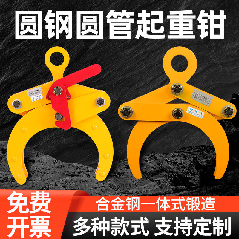 吊钳夹具圆管圆钢吊钩铁管夹钢板夹钳水平吊装水泥管专用夹吊索具图片