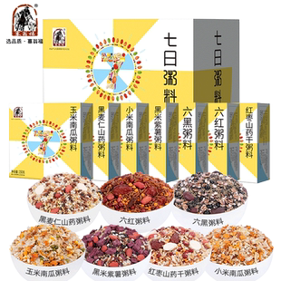 塞翁福 七日营养粥料五谷杂粮小包装养生早餐方便礼盒装7日粥速食