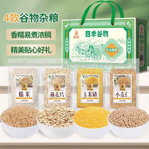 塞翁福五谷杂粮礼盒量大优惠