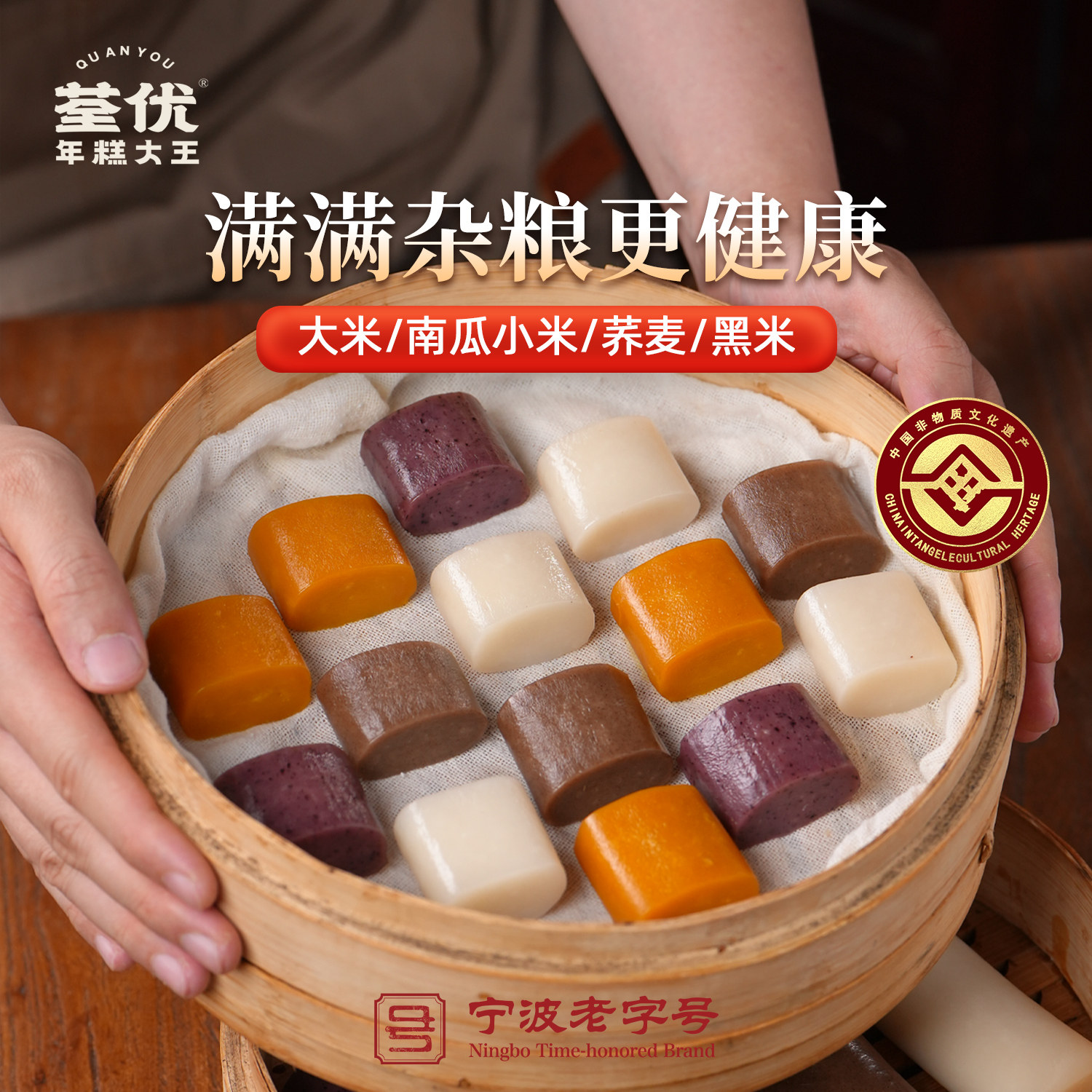 荃优宁波非遗石磨杂粮年糕混合口味黑米南瓜小米荞麦艾草火锅年糕,粮油调味/速食/干货/烘焙,年糕/糍粑,淘宝优惠券,粉丝福利购,淘宝优惠卷