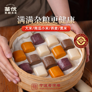 荃优宁波非遗石磨杂粮年糕混合口味黑米南瓜小米荞麦艾草火锅年糕