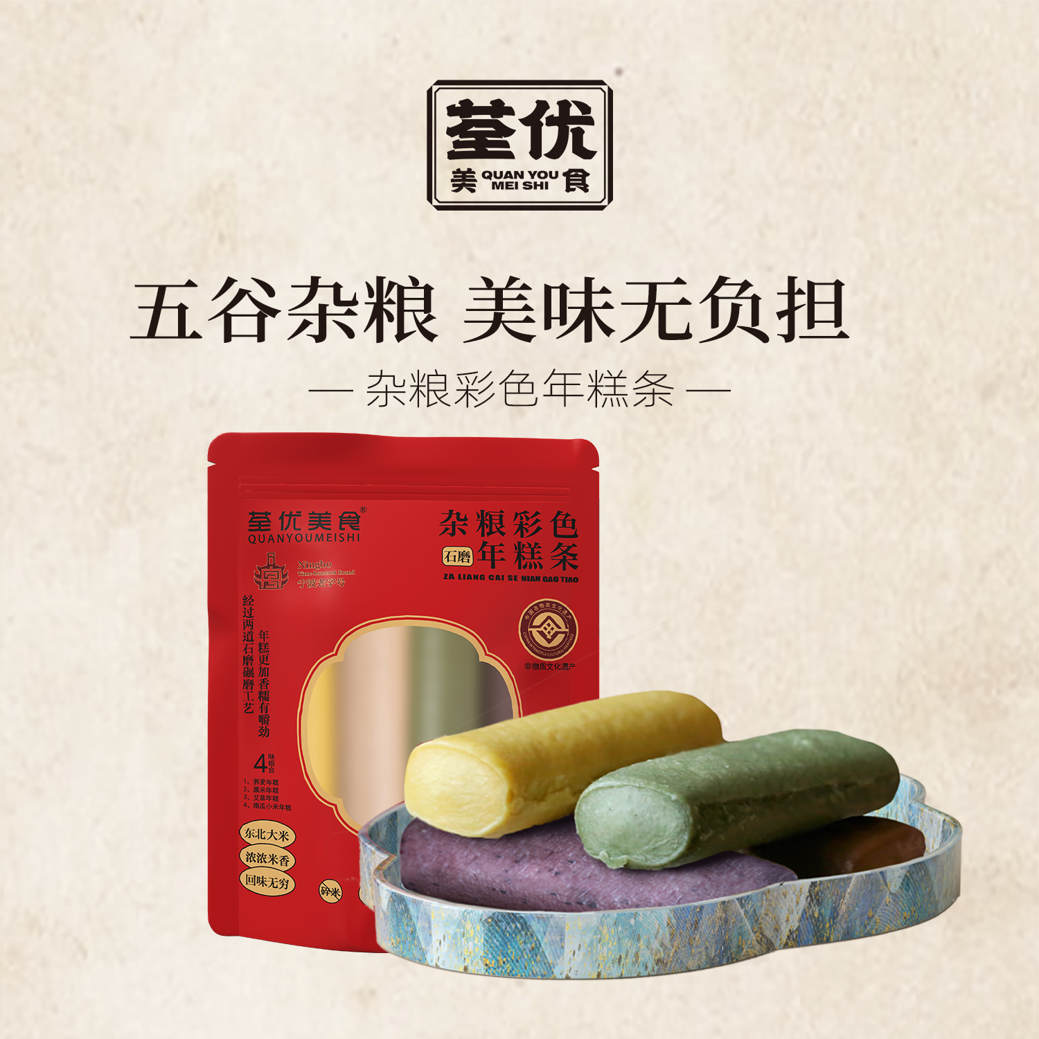 满满杂粮低热量更健康