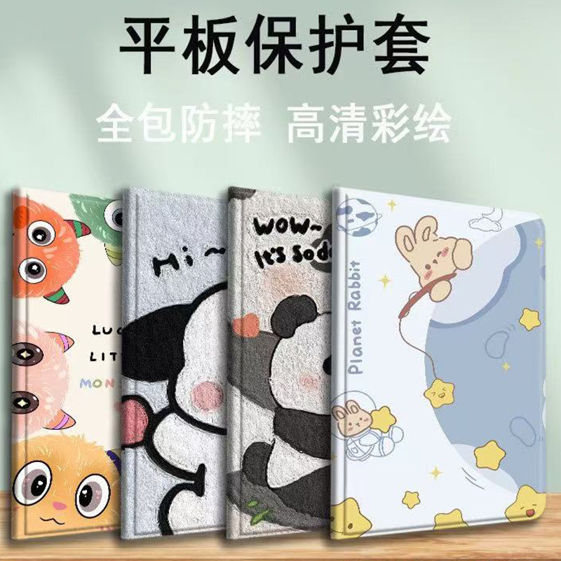 适用于华为平板保护套