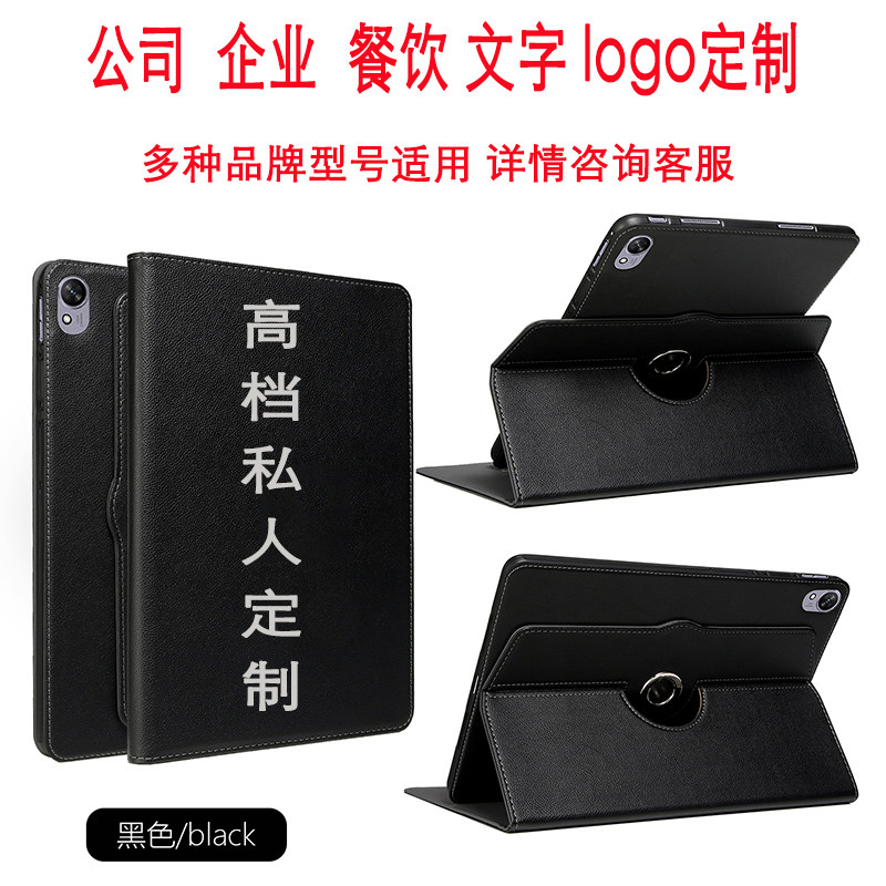 【刻字私人logo文字定制】适用于会议办公2025新款苹果iPadAir7平板保护套11英寸360旋转横竖屏iPad9代A2696