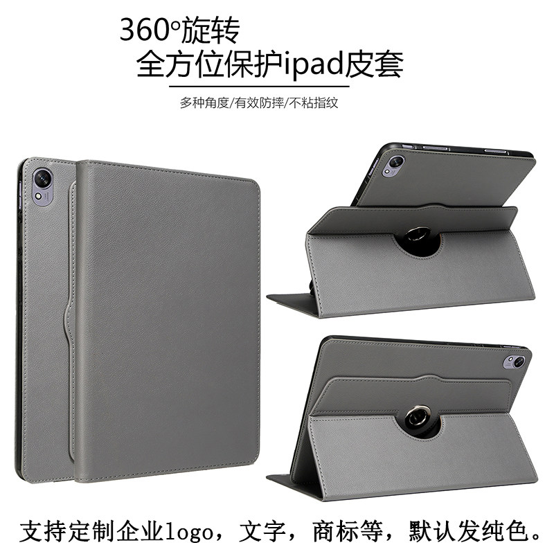 适用于iPad平板保护套横竖屏支撑