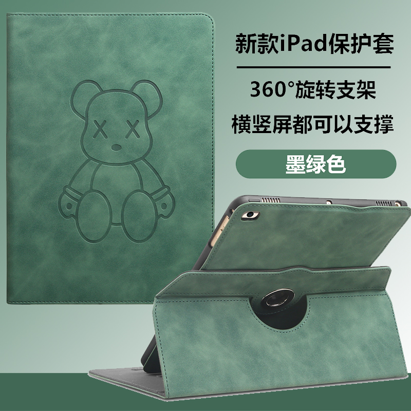 适用于小度学习机全包旋转皮套