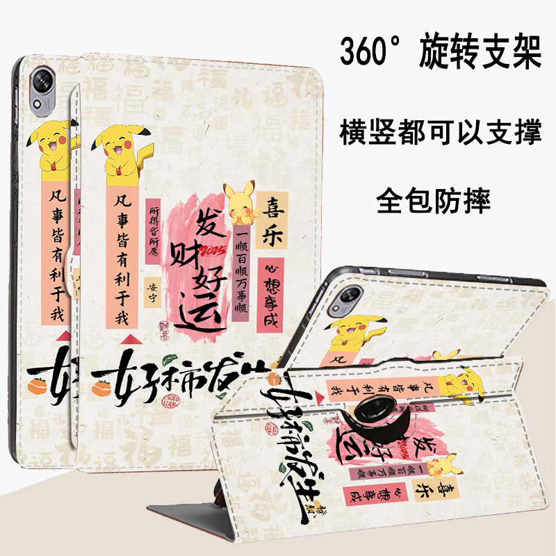 适用于步步高A8学习机保护套旋转
