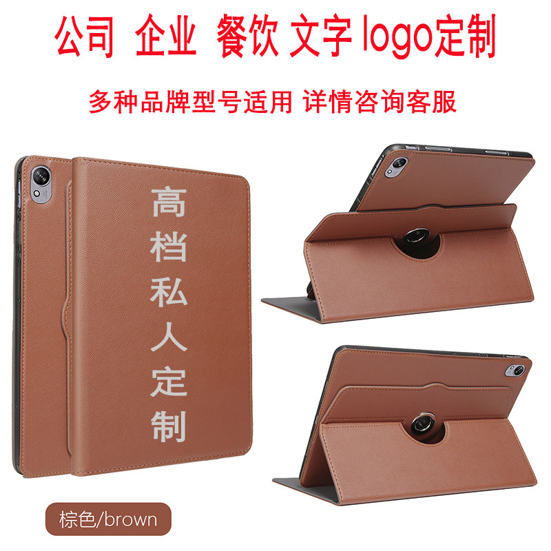 【logo文字定制】华为matepadair12平板保护套se11/m6适用于11.5s柔光版商务皮套pro11/10.8旋转c5可360旋转