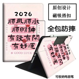 适用于苹果iPadAir6/7保护套iPad11代A16新品平板11英寸电脑壳10代全包边软壳Air2防摔9.7寸13皮套Pro11-12.9