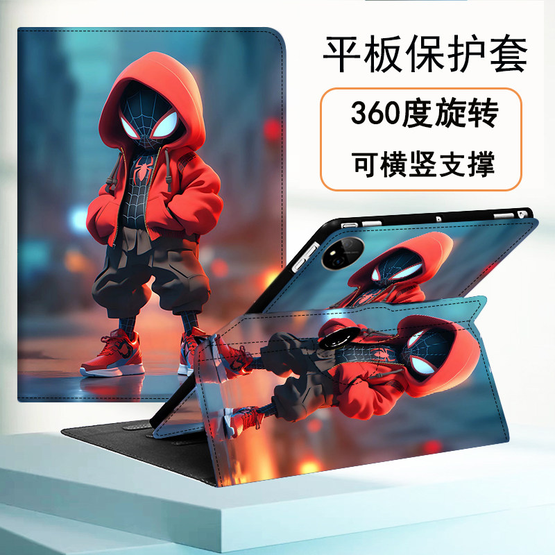 iPad旋转平板壳,全包防摔