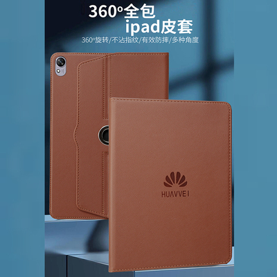 适用于华为旋转平板保护套防摔壳