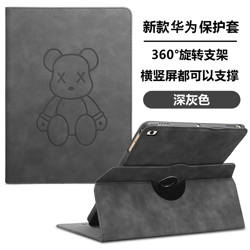 适用于C5旋转商务保护套防摔支架