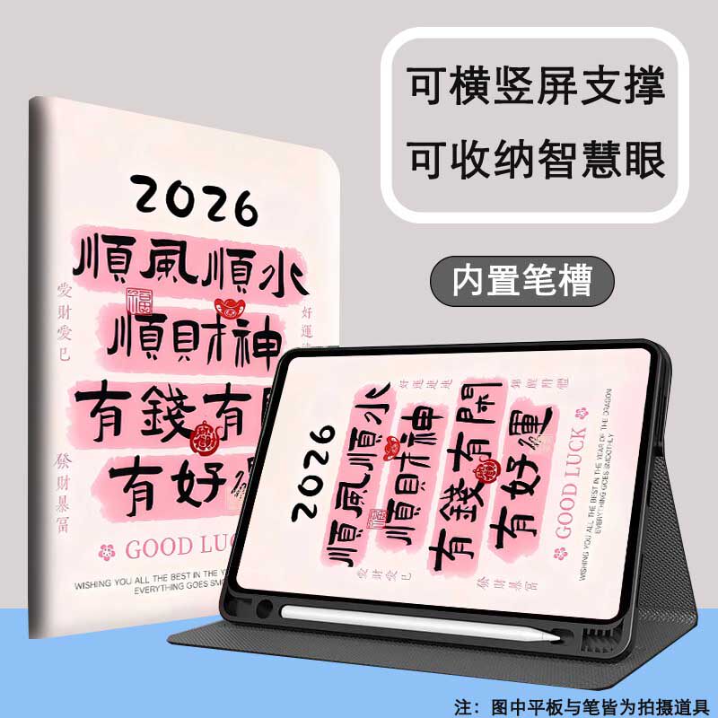 适用于科大讯飞YSSA30P03学习机AI智能平板S30 Turbo保护套12英寸防摔旋转笔槽壳T30lite/P30智慧眼Q30收纳套