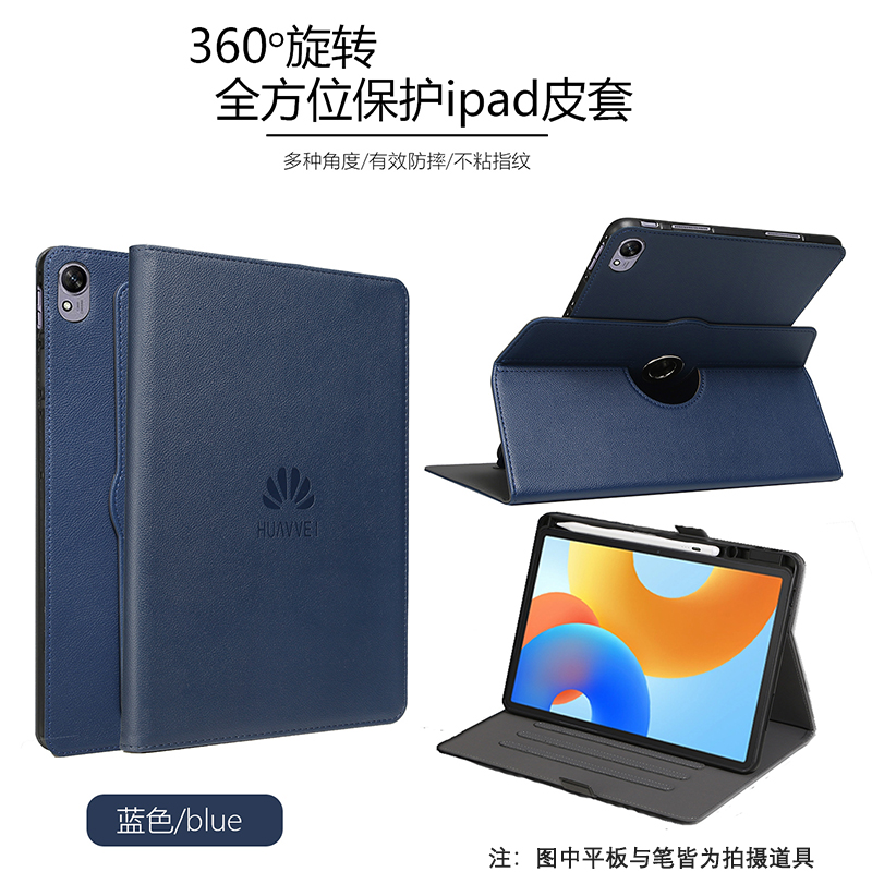 适用于华为matepad11.5S保护套