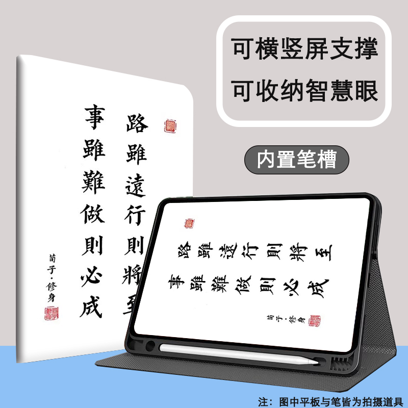 适用于科大讯飞保护套