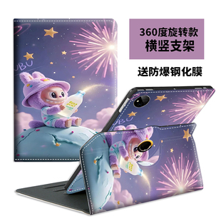 步步高S6 S7学习机保护套360度旋转支架X5Pro x6/x3可横竖支撑适用于11.6寸BBKA6/A7拉布布硅胶软壳S5C防摔S3