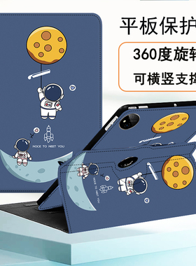 适用iPadAir6平板保护套54321可旋转电脑壳11英寸Pro12.9卡通支架789代十横竖屏10.2寸全包边ipadmini67th8.3