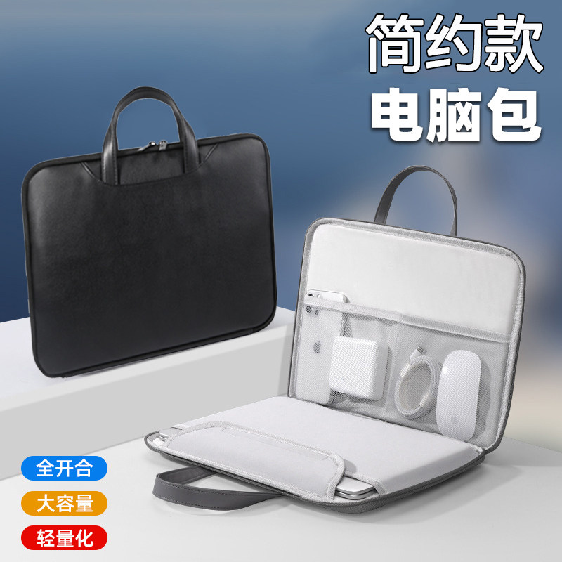 苹果Macbook Pro笔记本电脑包13寸轻薄款15英寸适用于Apple13.3手提电脑包M4国行M3芯片2025款防摔鼠标收纳袋