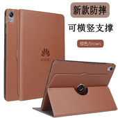 适用于华为matepad Air11.5英寸平板保护套2023柔光版 SE10.4横竖支撑pad11皮套Pro10.8防摔M6畅享2荣耀X9壳67