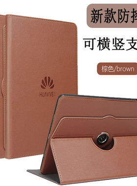 适用于华为matepad Air11.5英寸平板保护套2023柔光版SE10.4横竖支撑pad11皮套Pro10.8防摔M6畅享2荣耀X9壳67