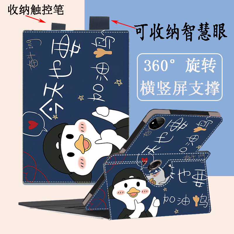 适用T20作业帮ai智能学习机保护套T20pro+平板壳12.7英寸X28/x20家教机旋转支架13.7英寸P20卡通才会皮套T28