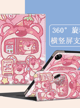 步步高学习机S8保护套14.2英寸儿童防摔电脑壳P23NH260点读机皮套适用于BBK家教机S8卡通旋转壳防摔磁吸搭扣