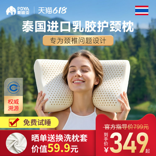 【骨科医生同款护颈枕】