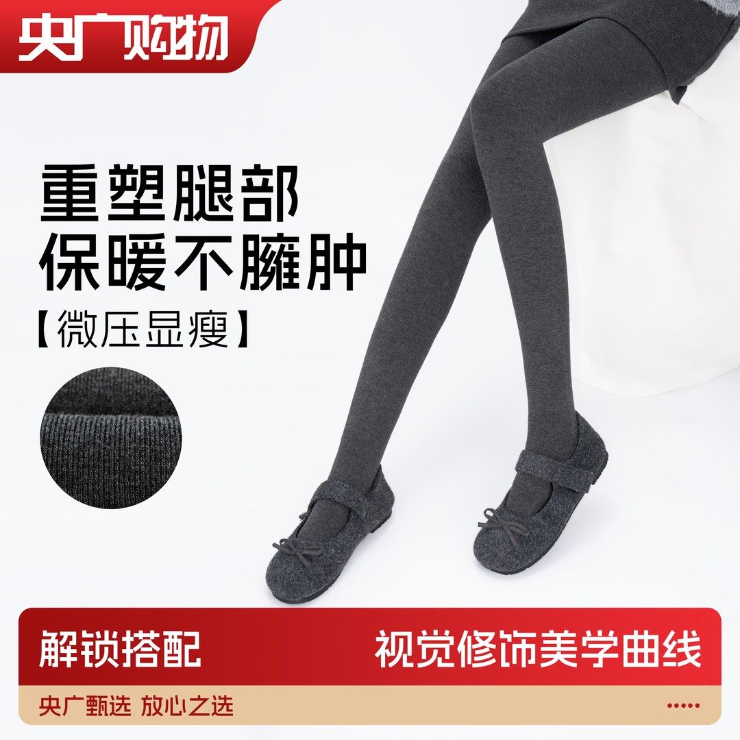 蜜桃奇遇央广甄选两条装秋冬竖条纹加绒打底裤压力显瘦塑型连裤袜