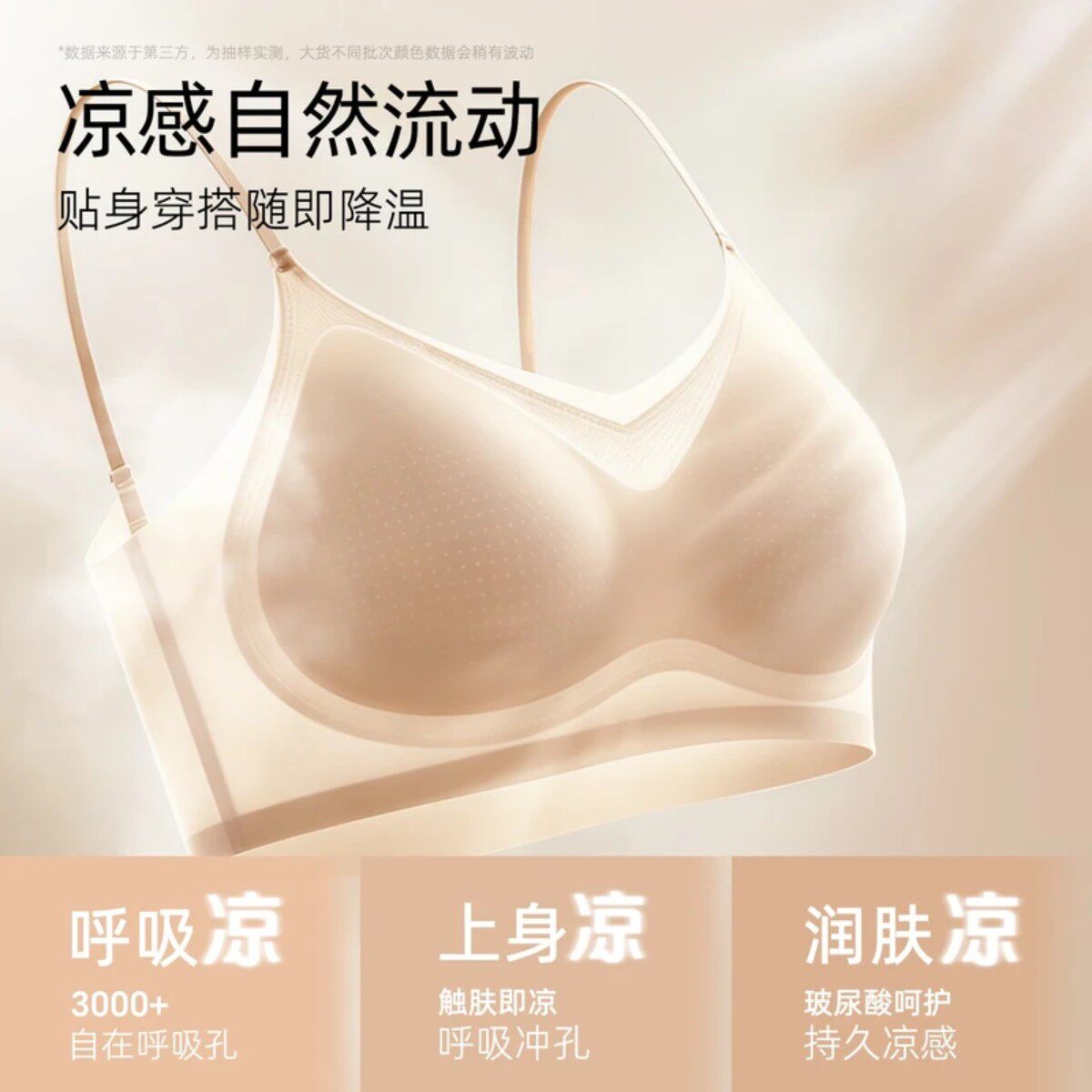 完美记忆轻运动26年升级粉底液舒适玻尿酸零勒痕轻氧细肩带文胸女