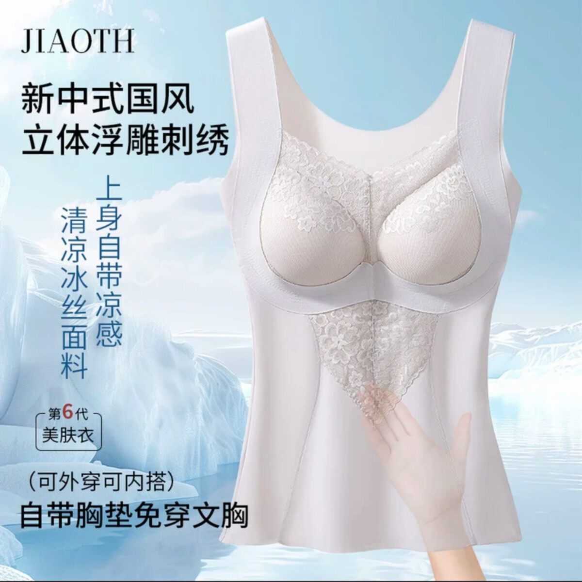 卡伊内衣蕉天后国风塑形背心免穿文胸无痕提拉收副乳舒适打底美背