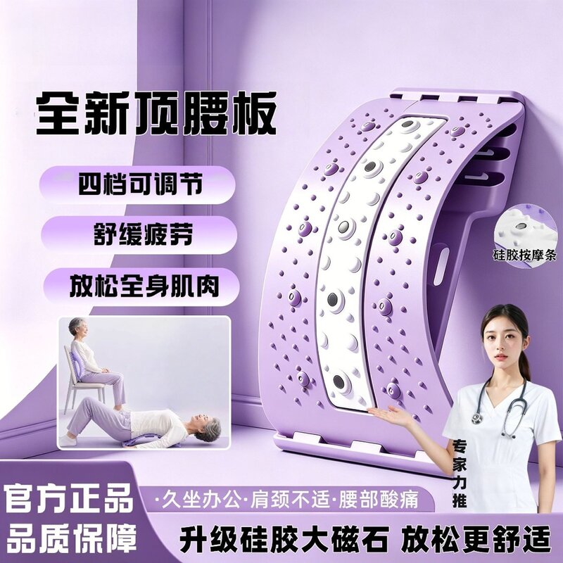 顶腰板脊椎矫正器腰椎舒缓拉伸腰部托举神器间盘突腰疼牵引按摩仪