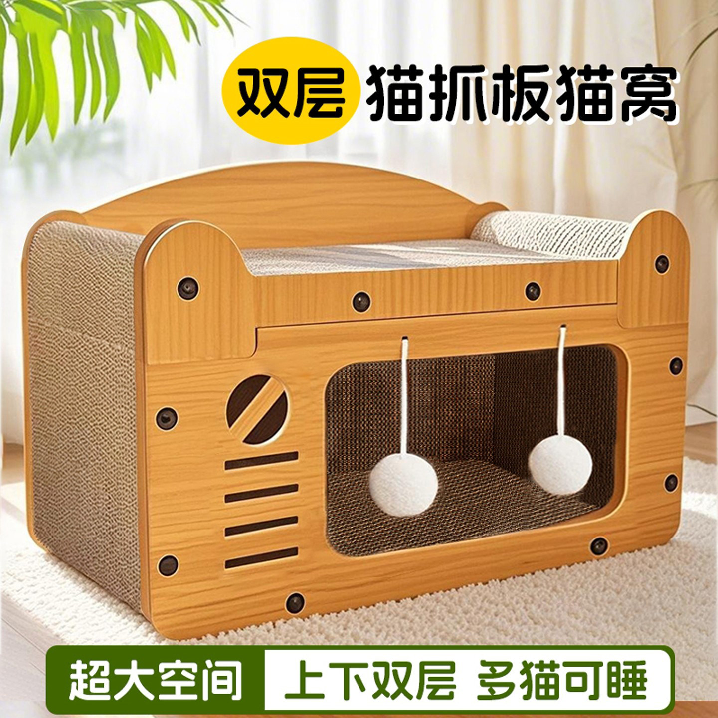 双层猫抓板猫窝一体猫爬架耐磨图片